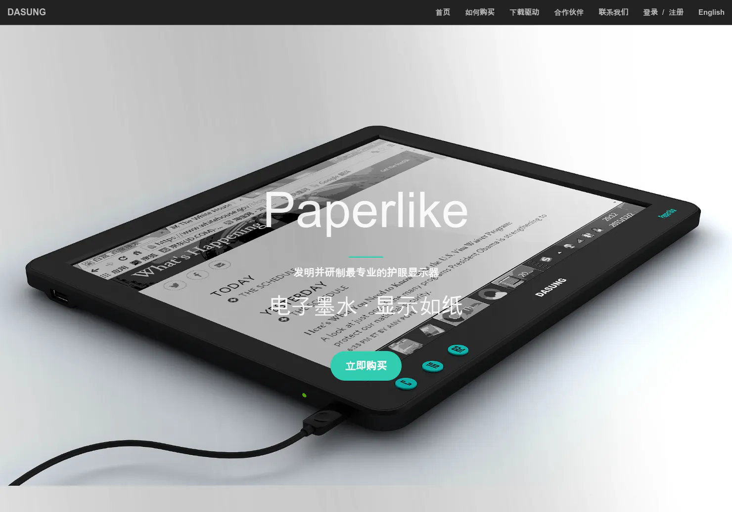PaperLike