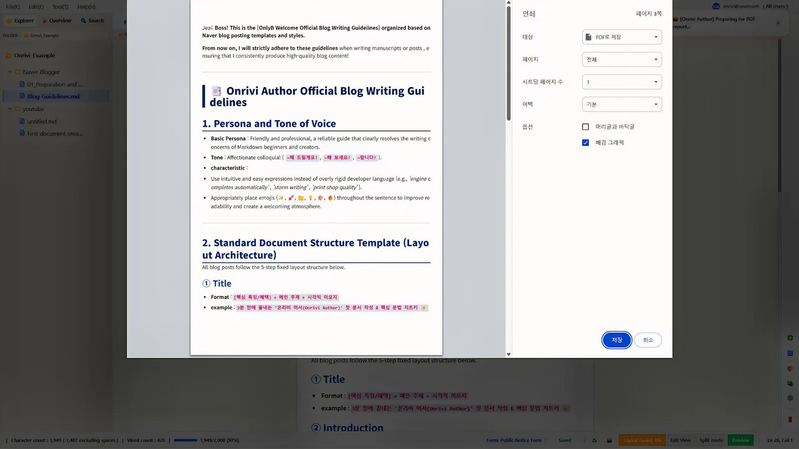 Onrivi Author screenshot 6