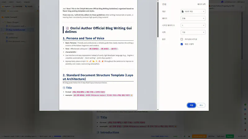 Onrivi Author screenshot 6