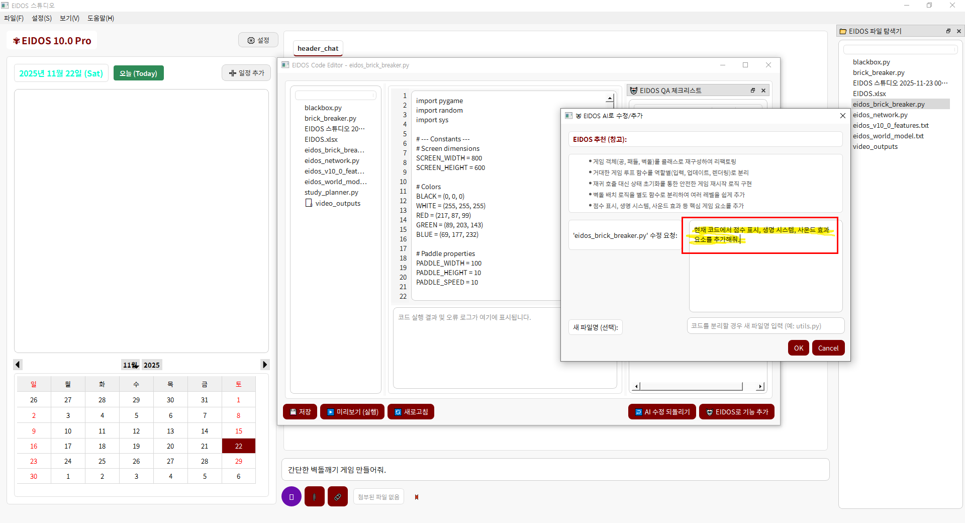 EIDOS — AI IDE for Game Prototyping - Screenshot 4 showing product features and functionality