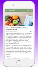 Daily Health Tips Bd gallery image