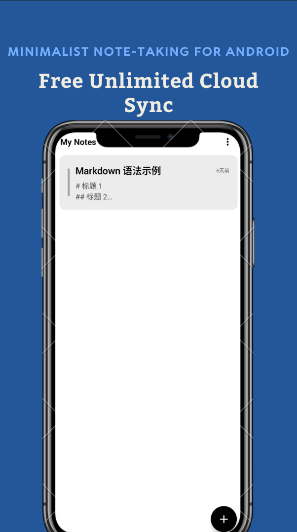JianYin Note: Free Cloud Sync gallery image