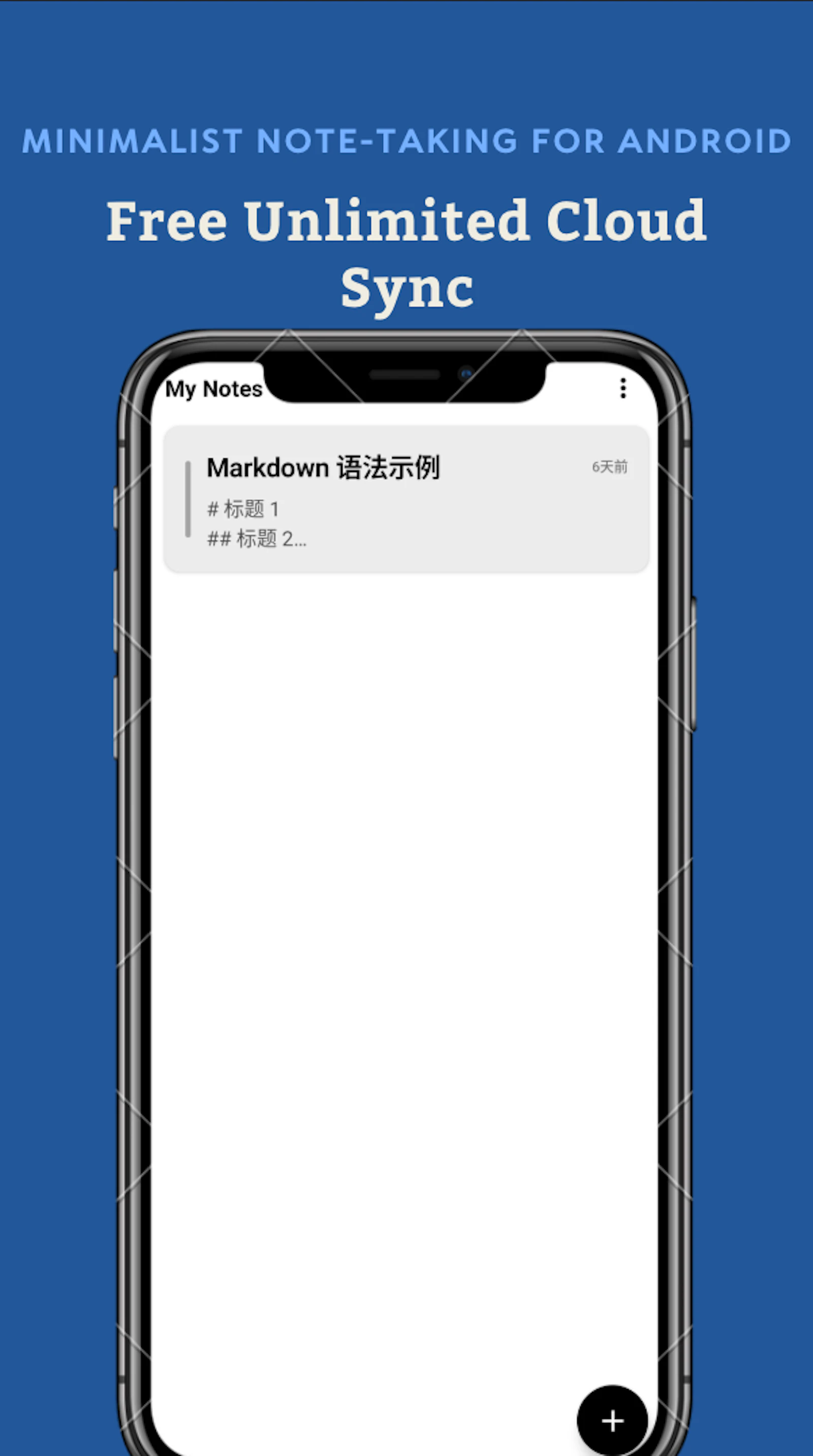 JianYin Note: Free Cloud Sync screenshot 1