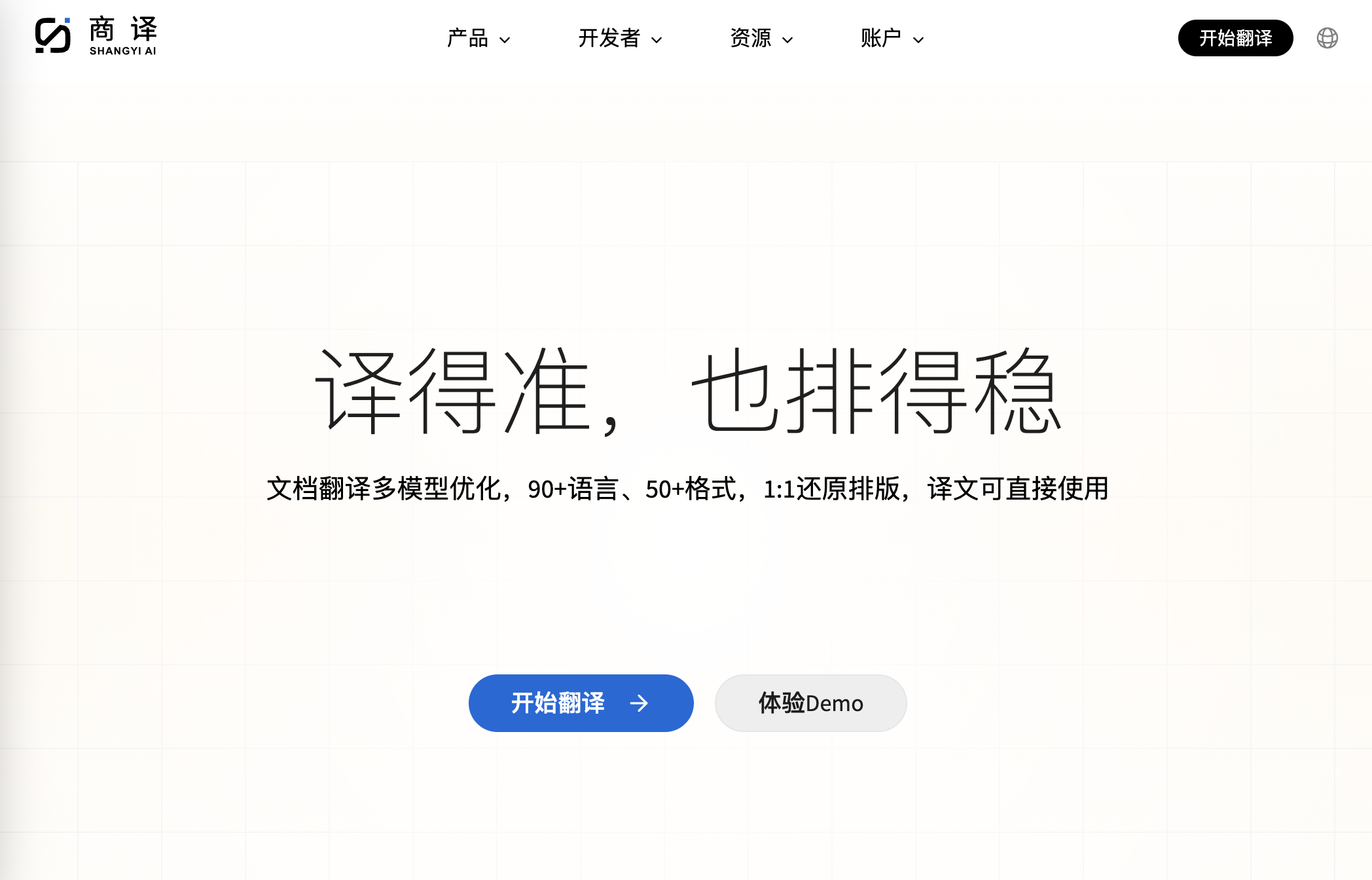 商译AI gallery image