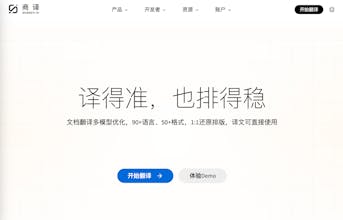 商译AI gallery image