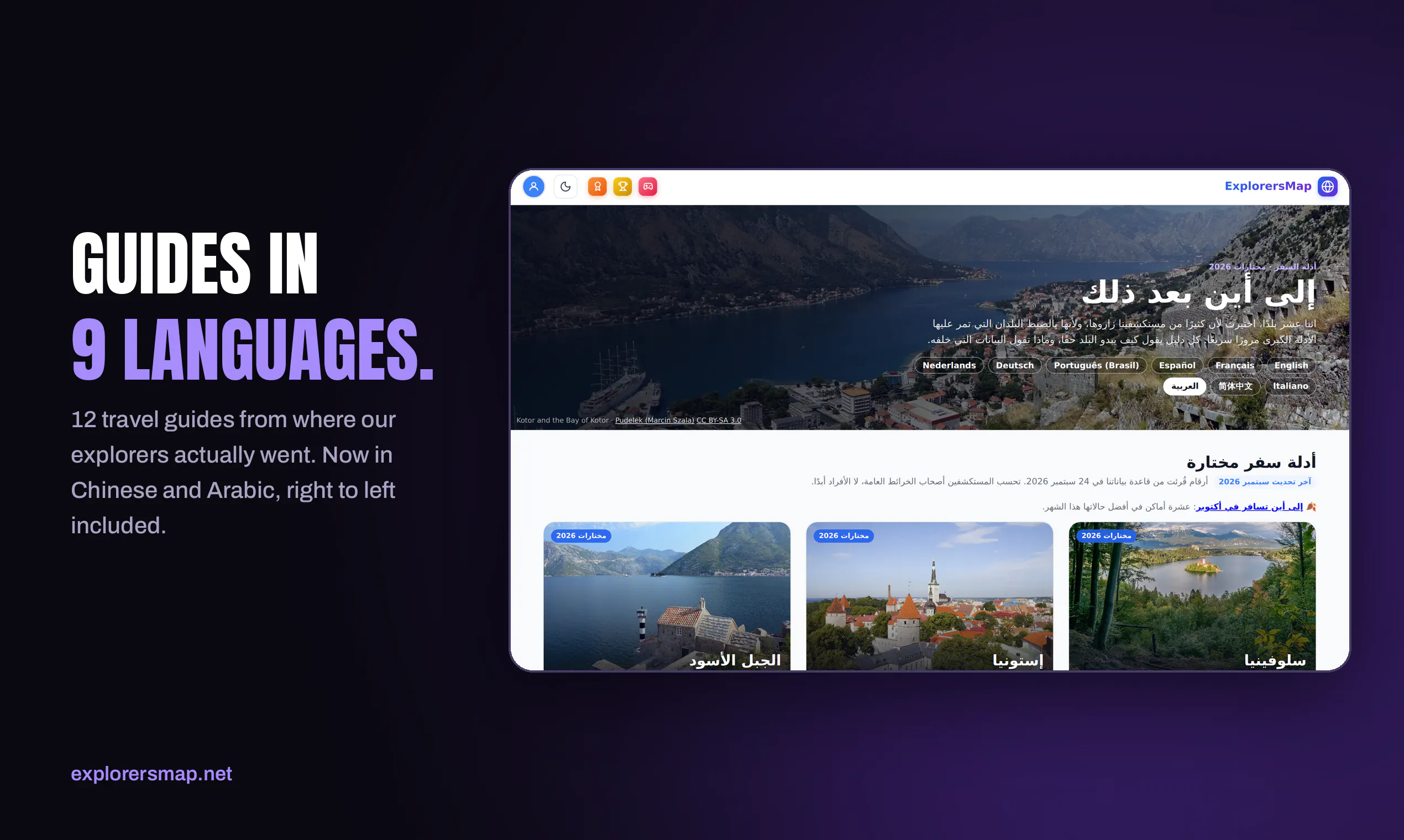 ExplorersMap gallery image