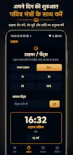 Kashinath ā Maha Mrityunjaya Mantra gallery image