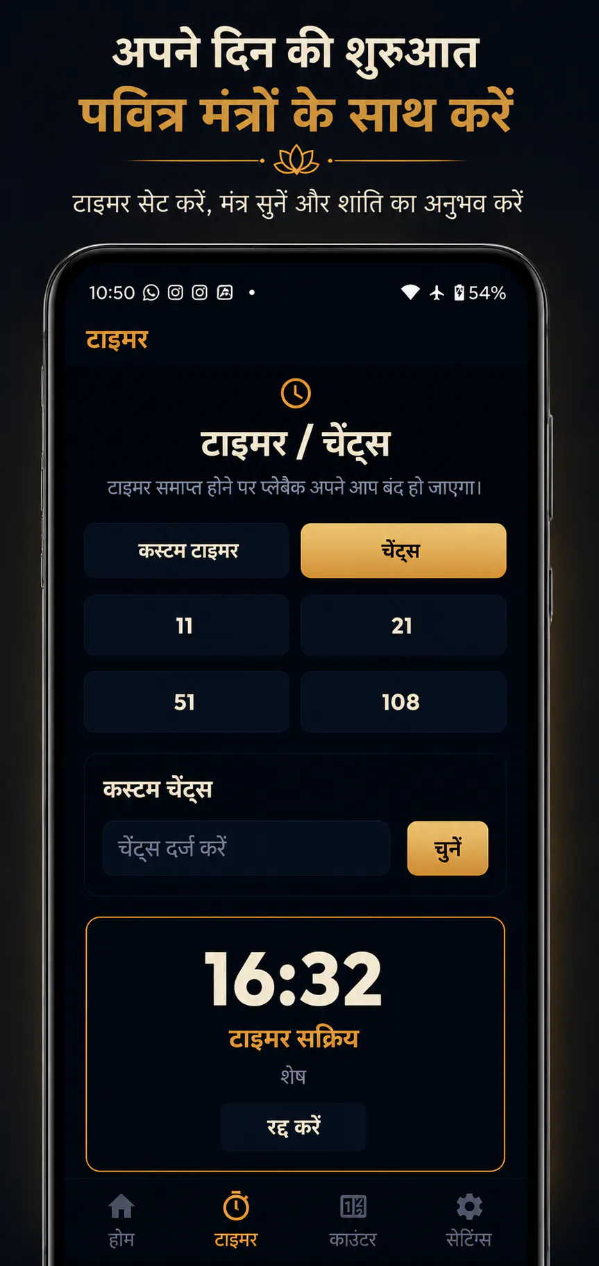 Kashinath – Maha Mrityunjaya Mantra screenshot