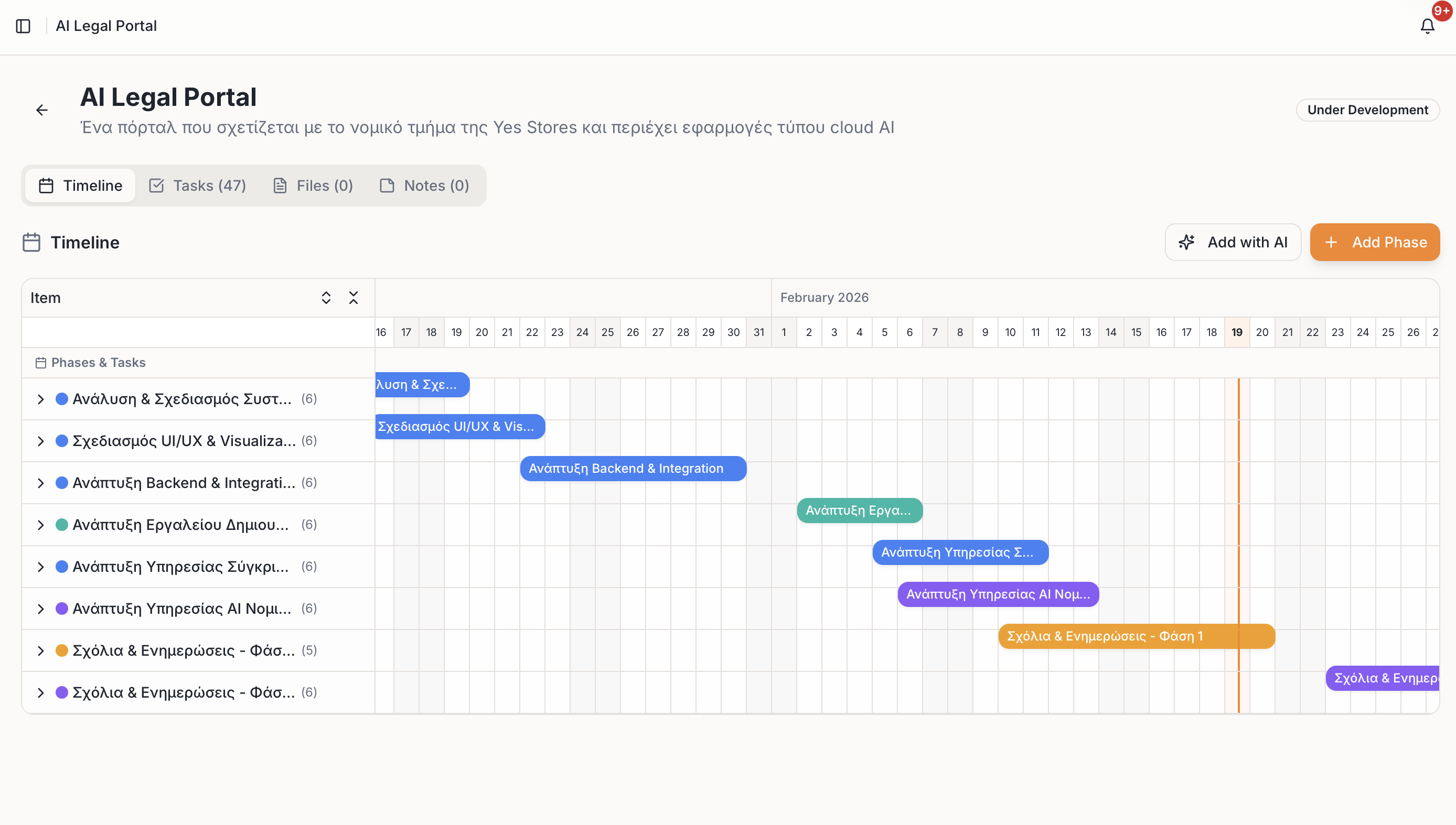ClientOS - Screenshot 5 showing product features and functionality