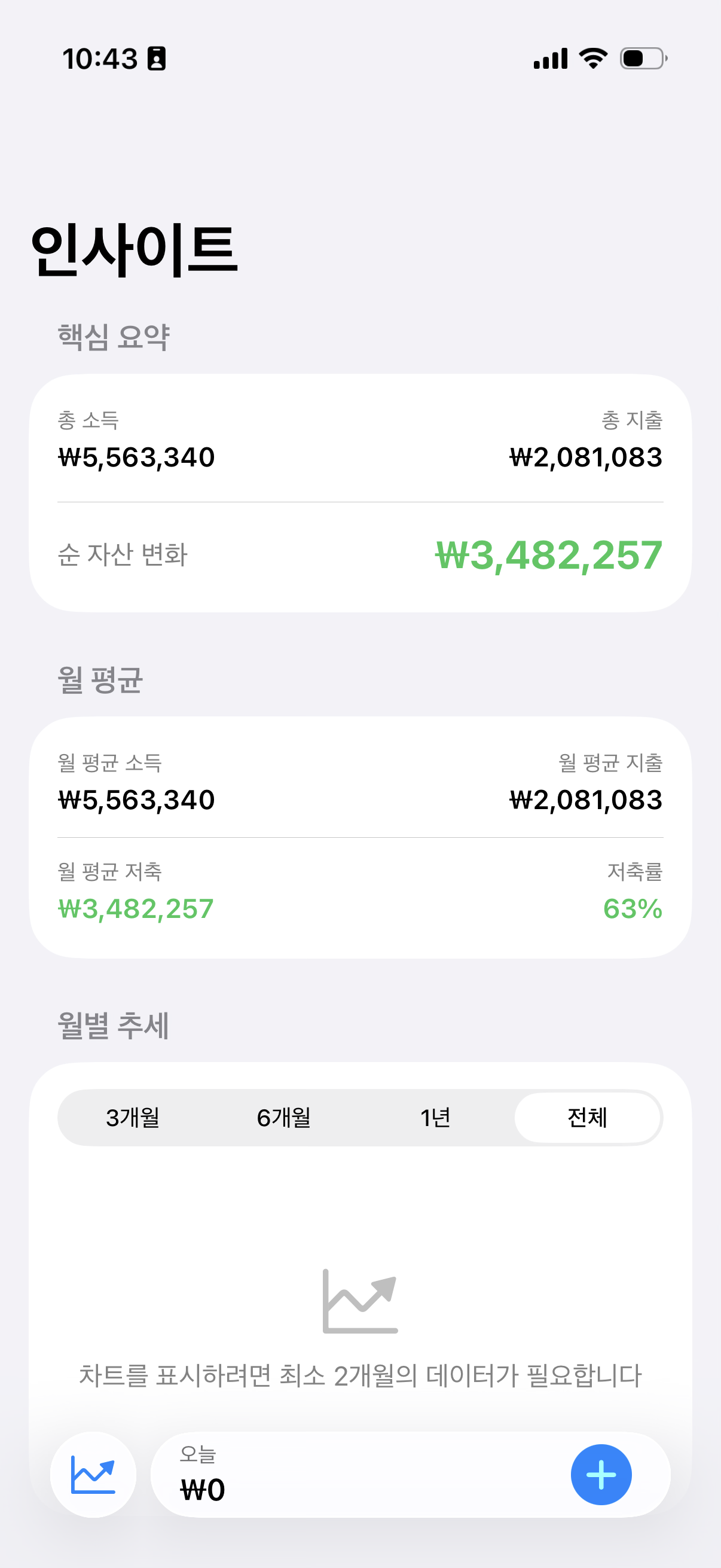 Kane - Screenshot 3 showing product features and functionality