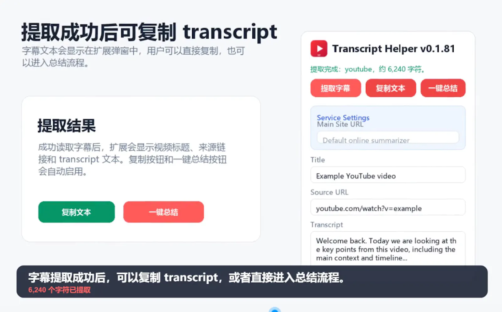ClipBrief AI screenshot 3