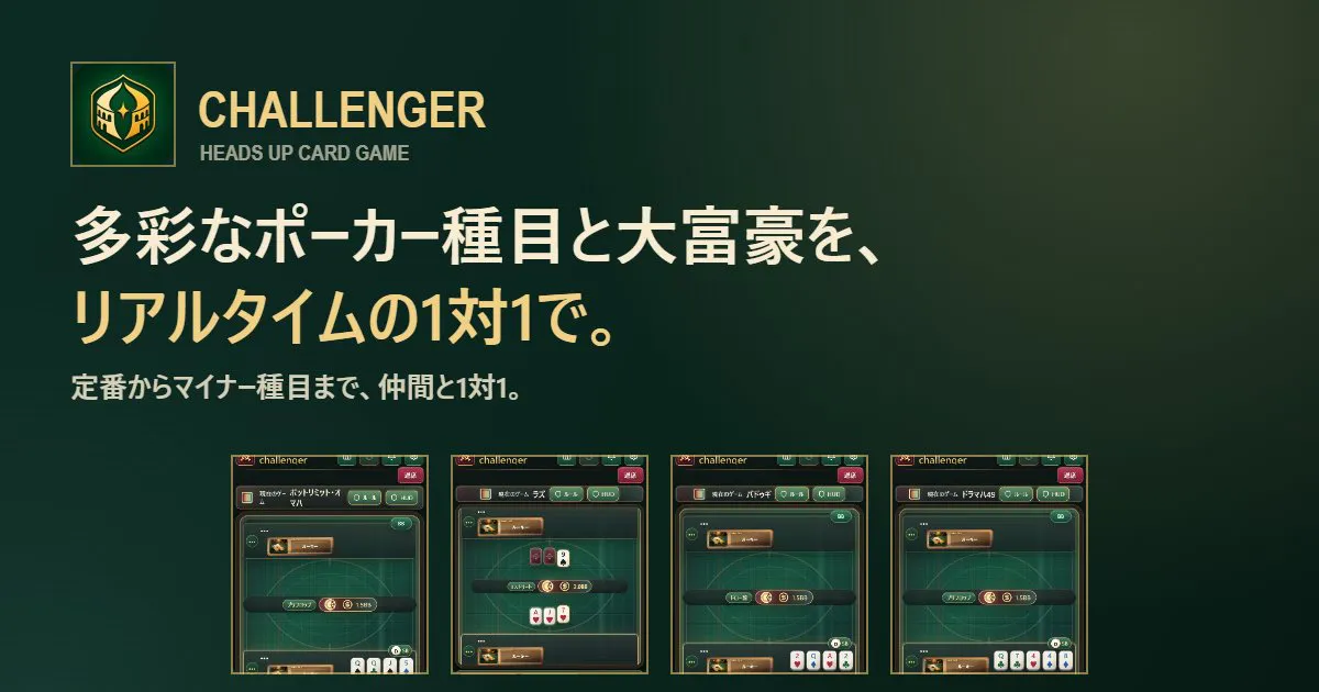 Challenger gallery image