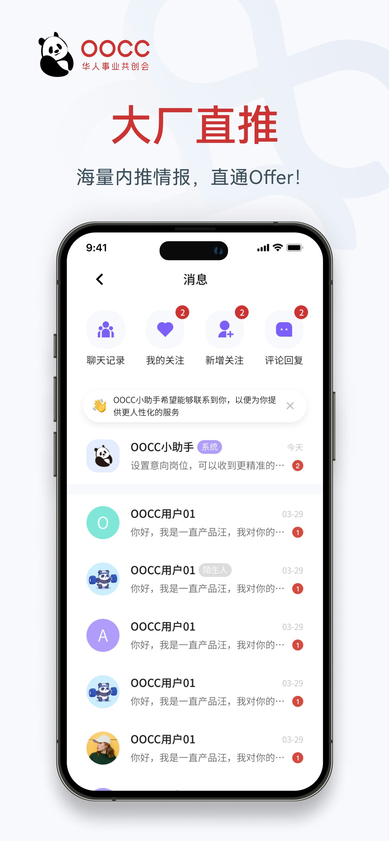 Mídia 6 de Oocc - Plataforma de referência de emprego global para candidatos a emprego chineses