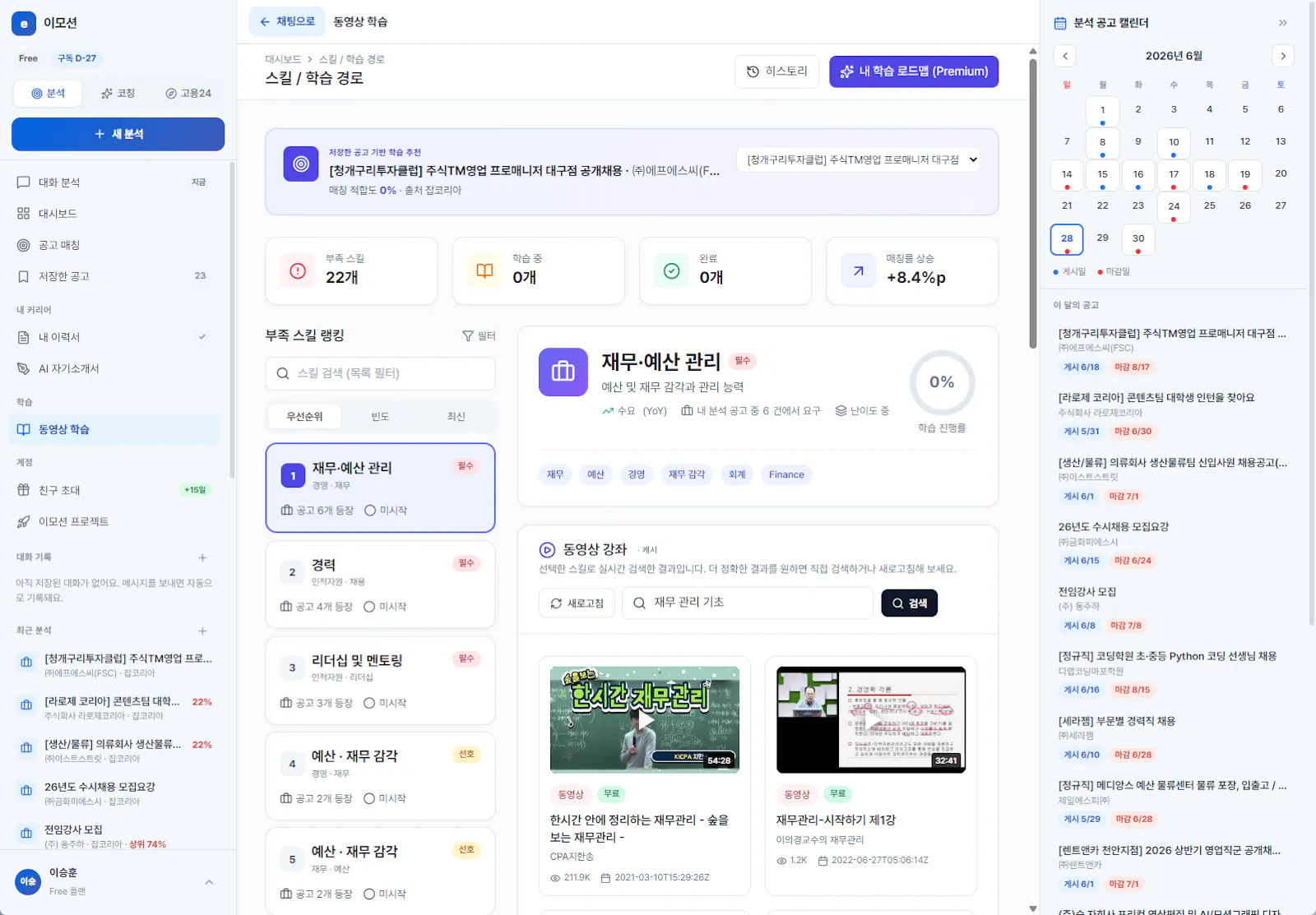 01motion (이모션) screenshot 6