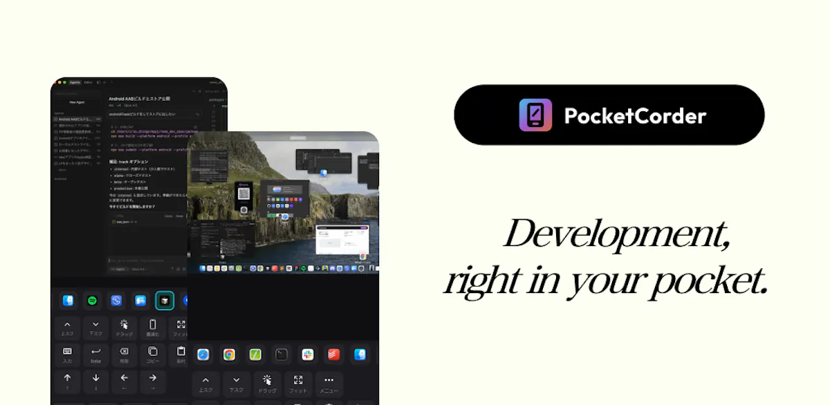 PocketCorder