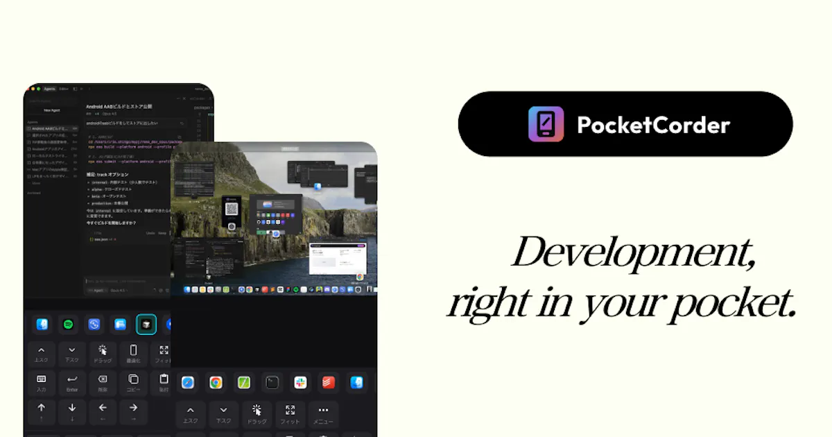 PocketCorder