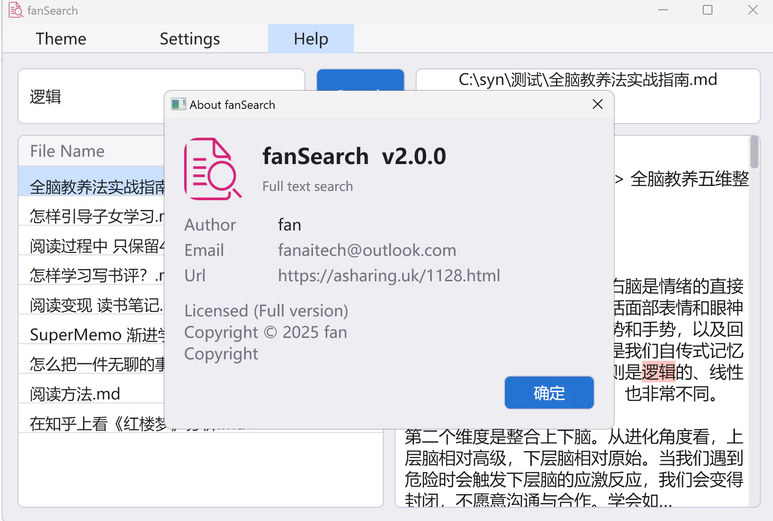 fanSearch — full text Search APP gallery image