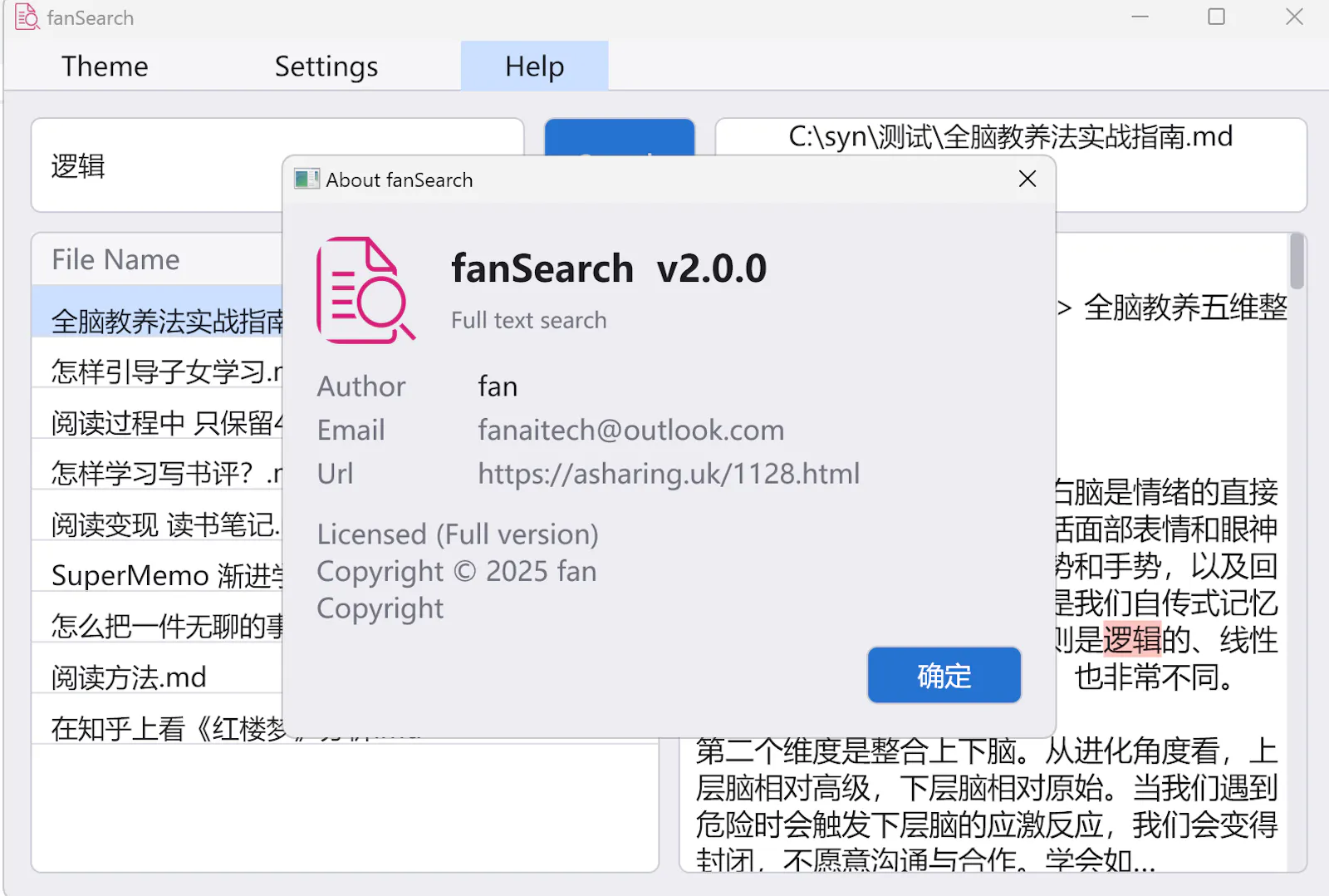 fanSearch — full text Search APP screenshot 5