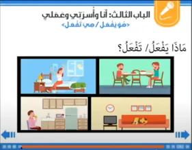 Nour Academy gallery image