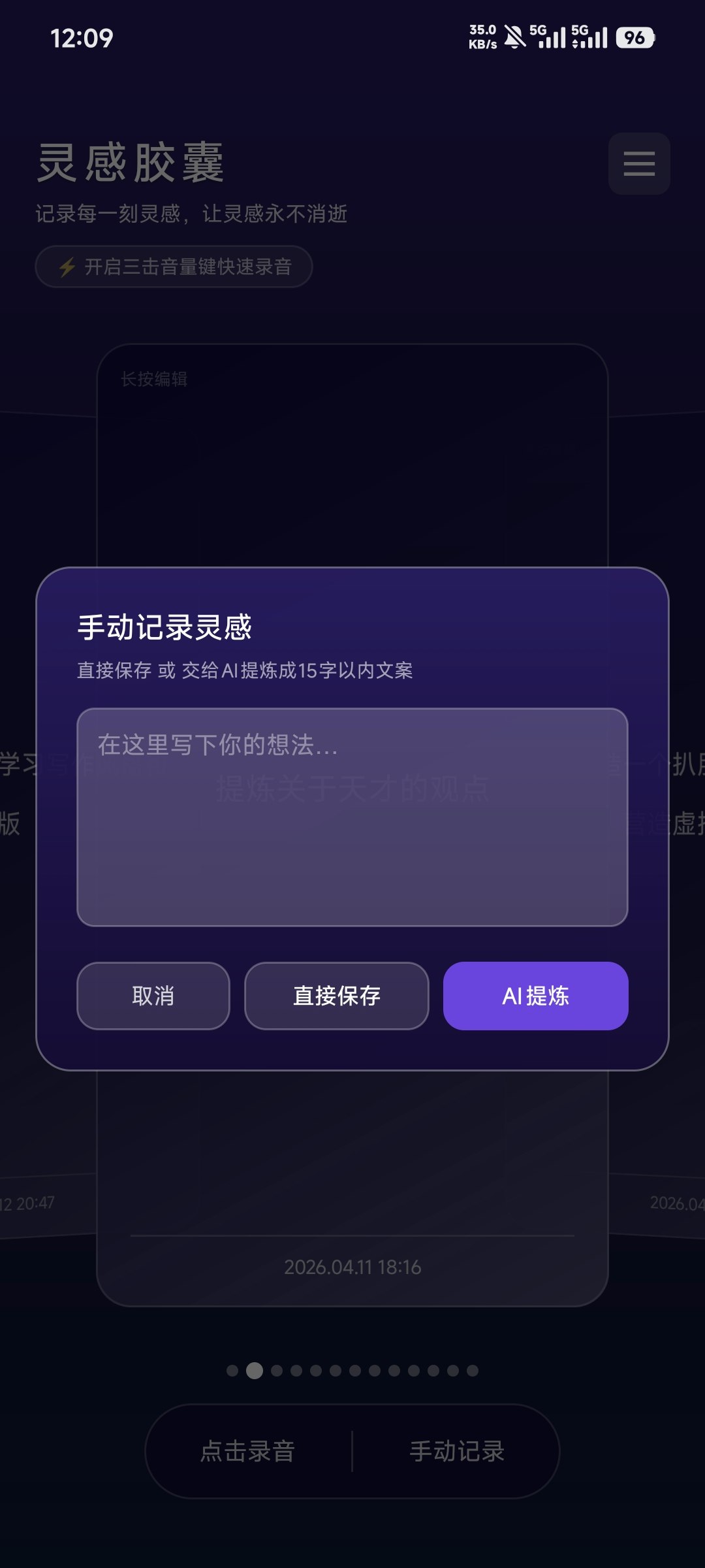 灵感胶囊 gallery image