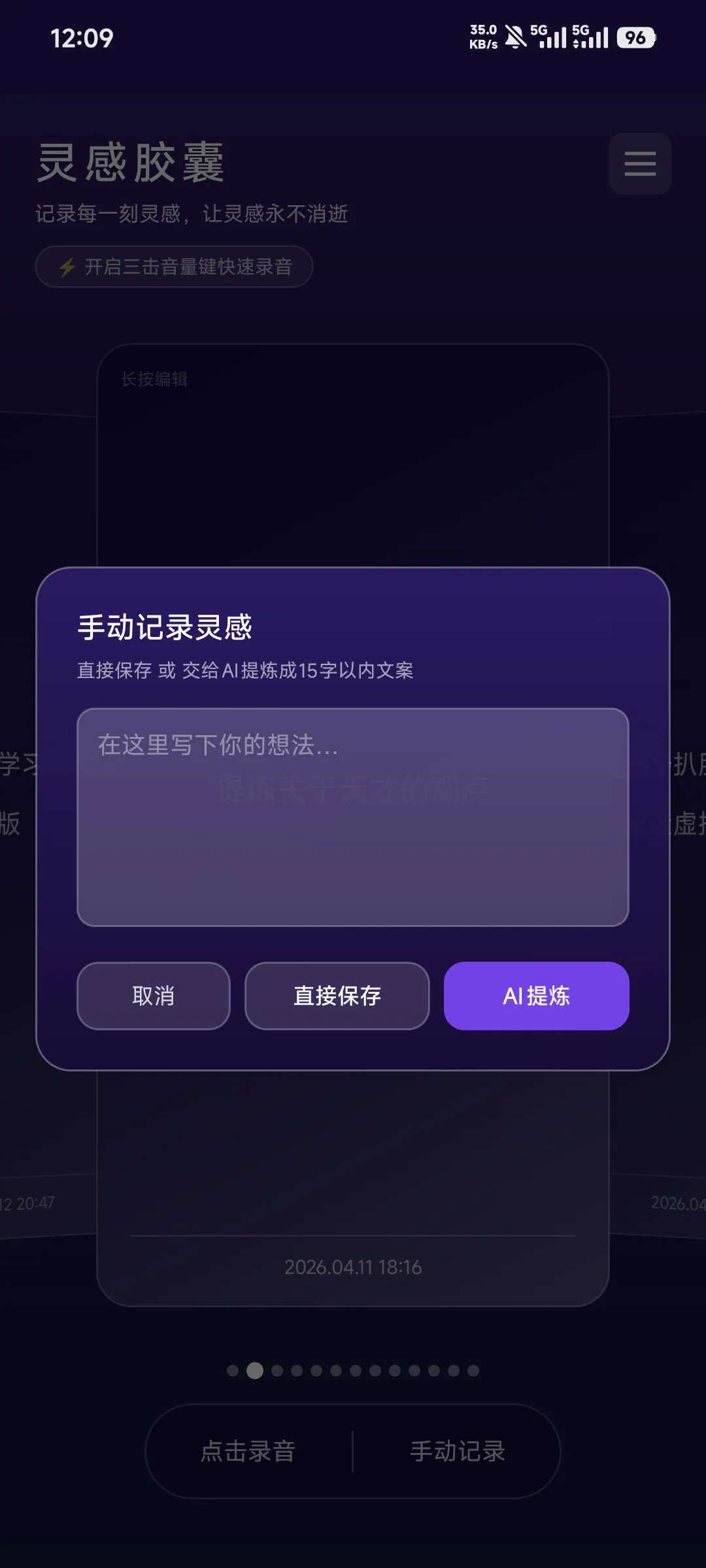截图 3