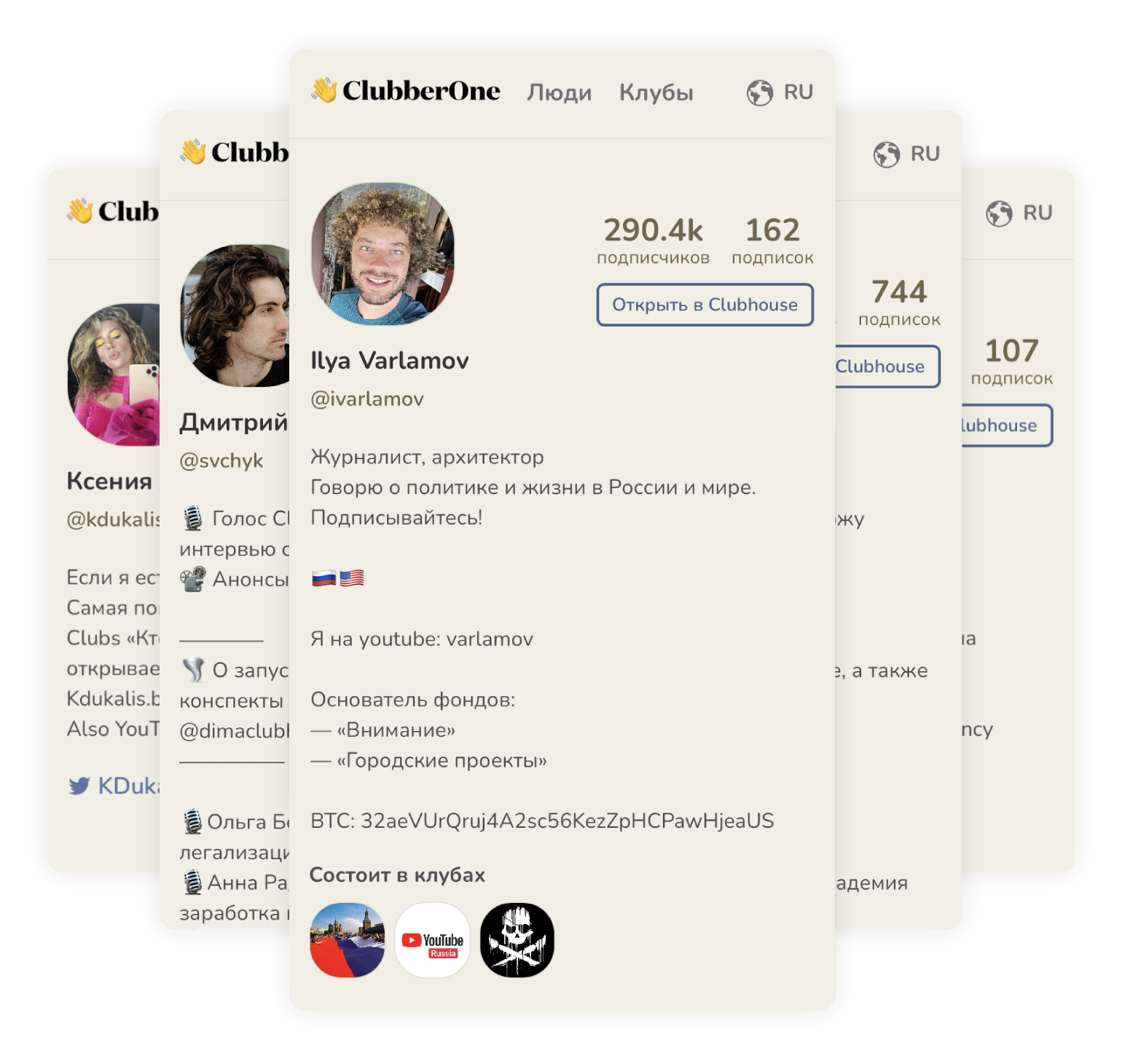 ClubberOne for Clubhouse gallery image