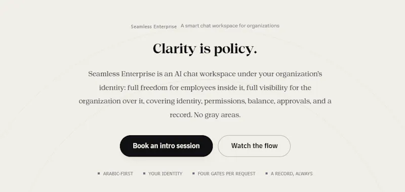 Seamless Enterprise screenshot 1