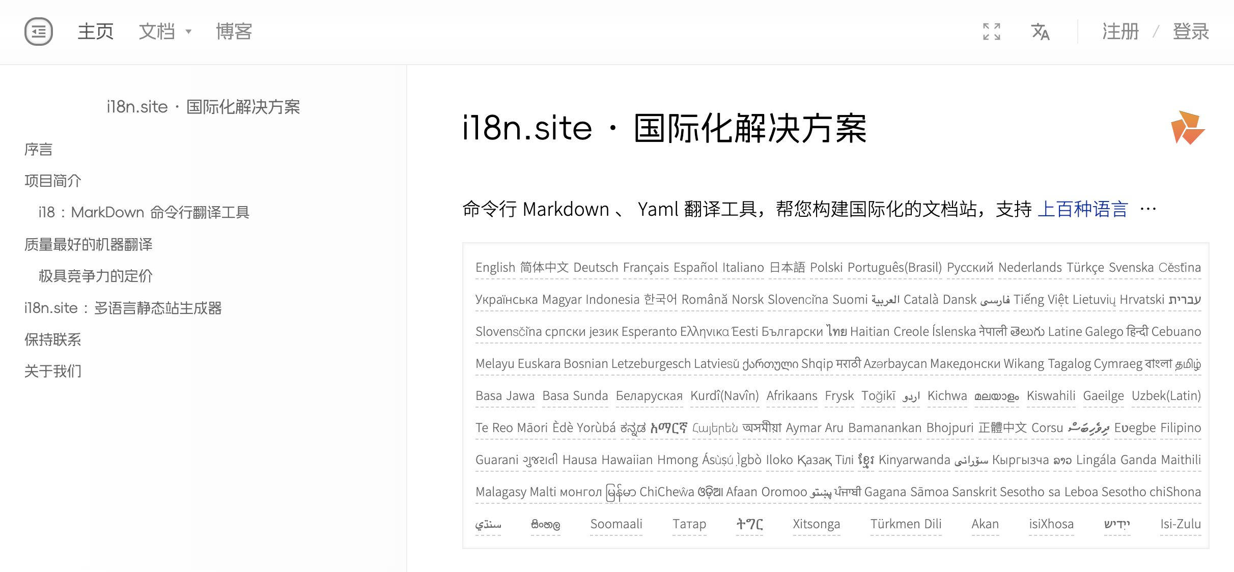 i18n.site：マークダウン翻訳ツール - マークダウンメディア2