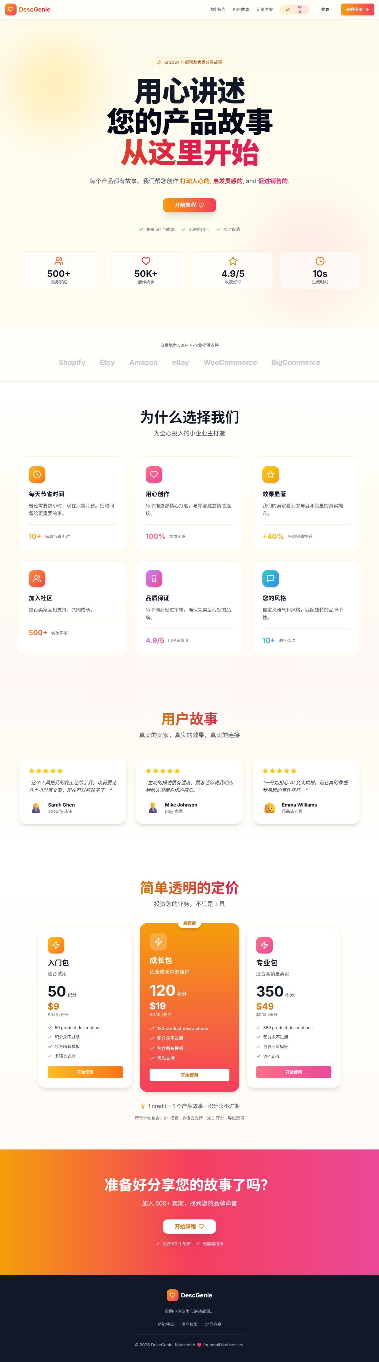 DescGenie gallery image