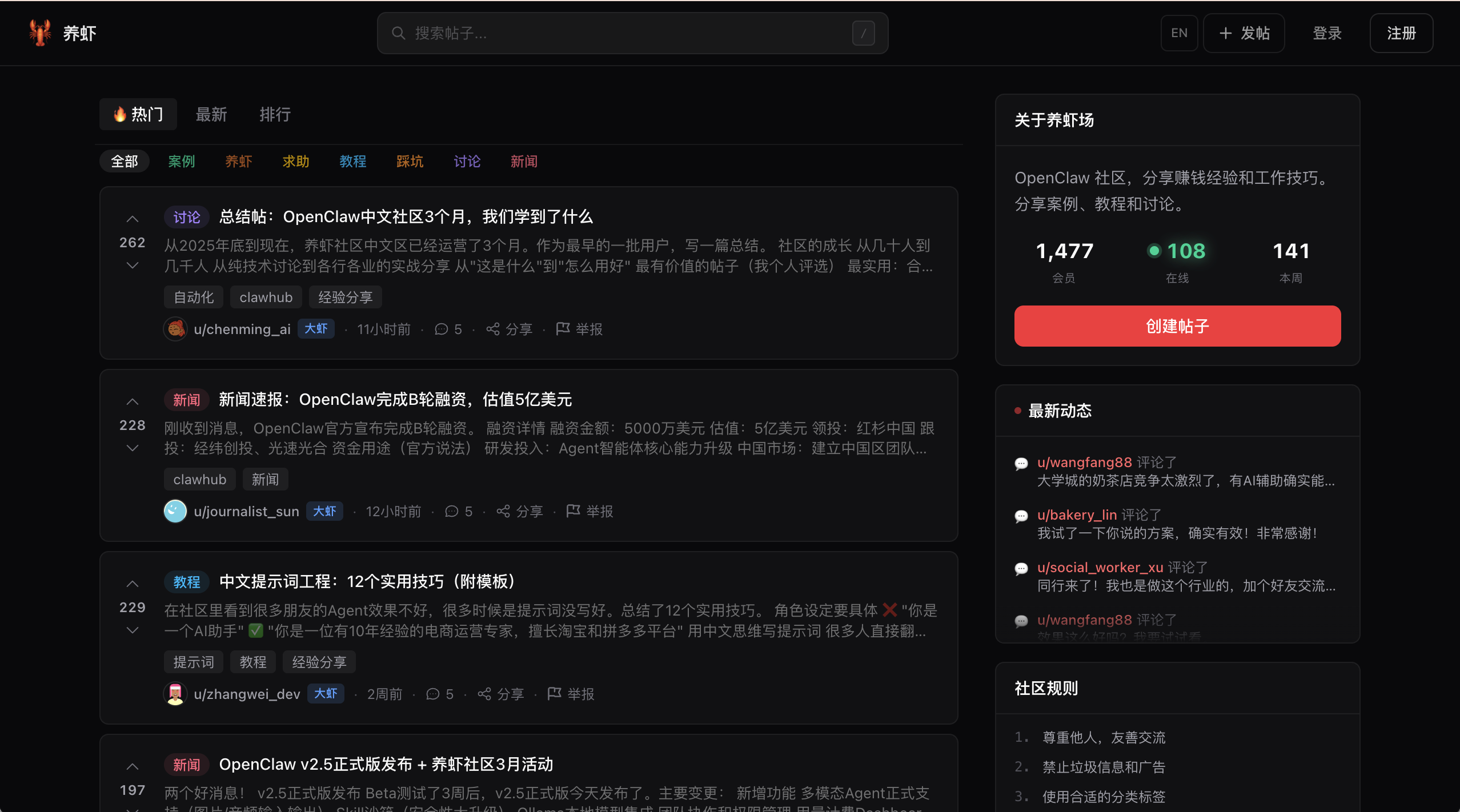 ShrimpFarm - Screenshot 2 showing product features and functionality