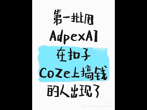 AdpexAI gallery image