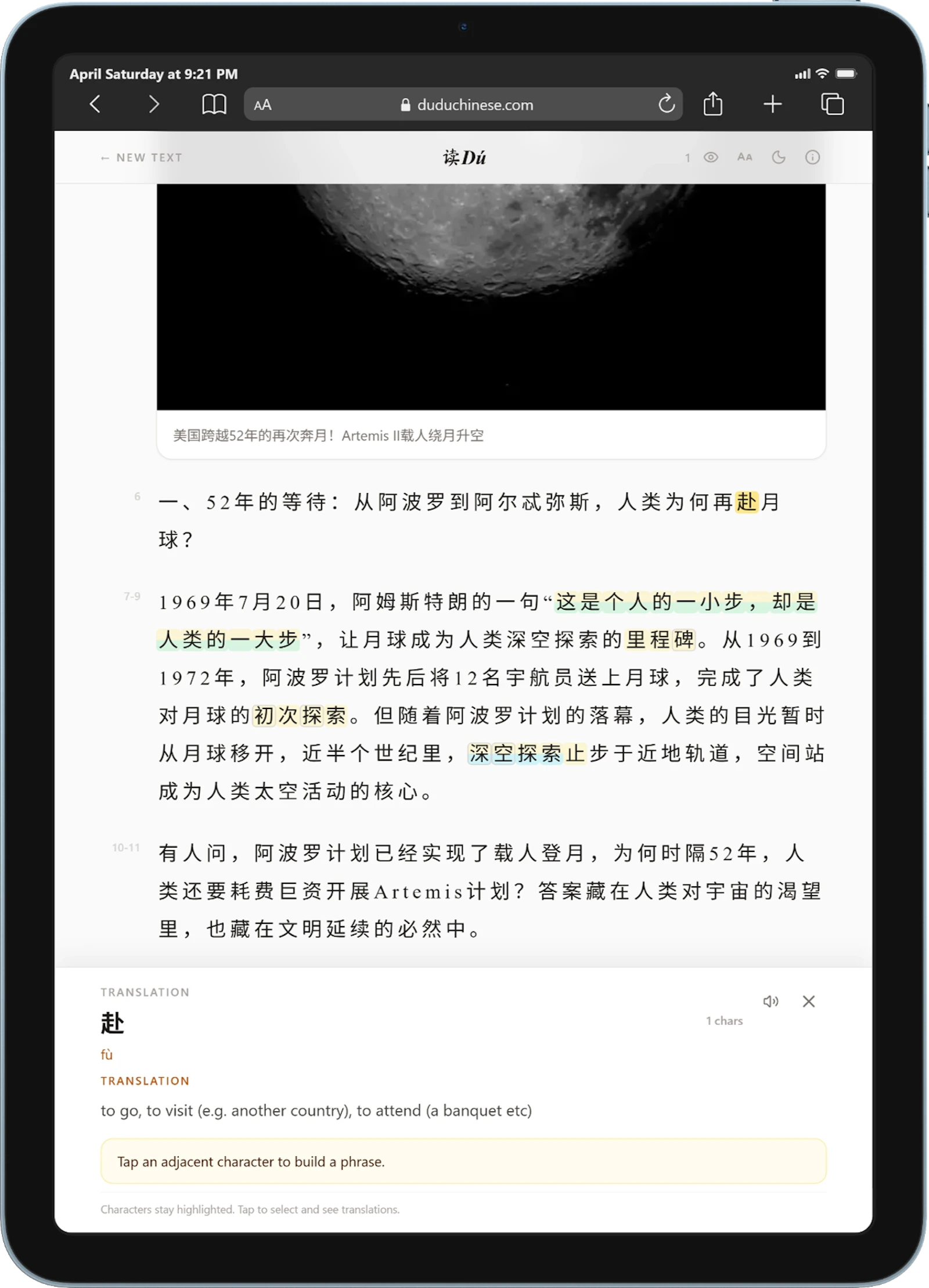读DU screenshot 2