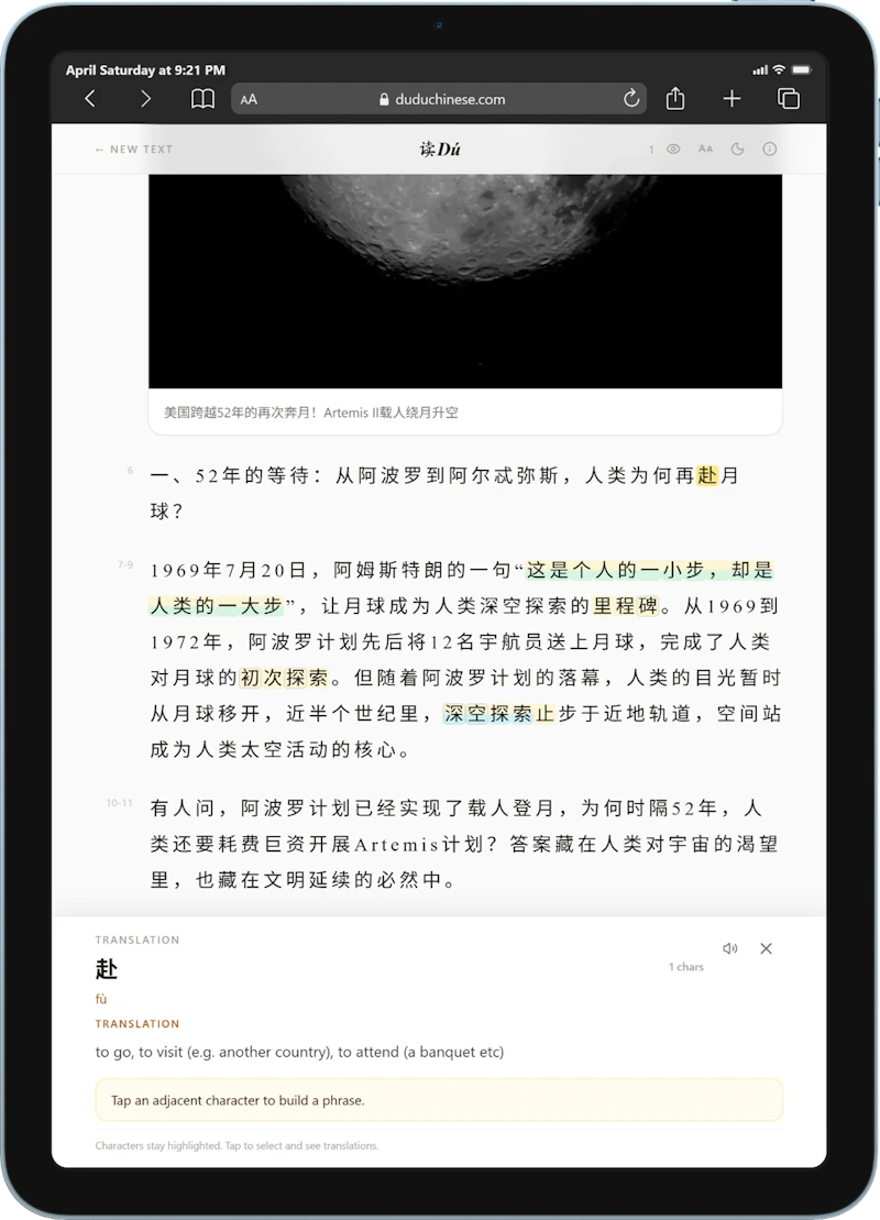 读DU screenshot 2