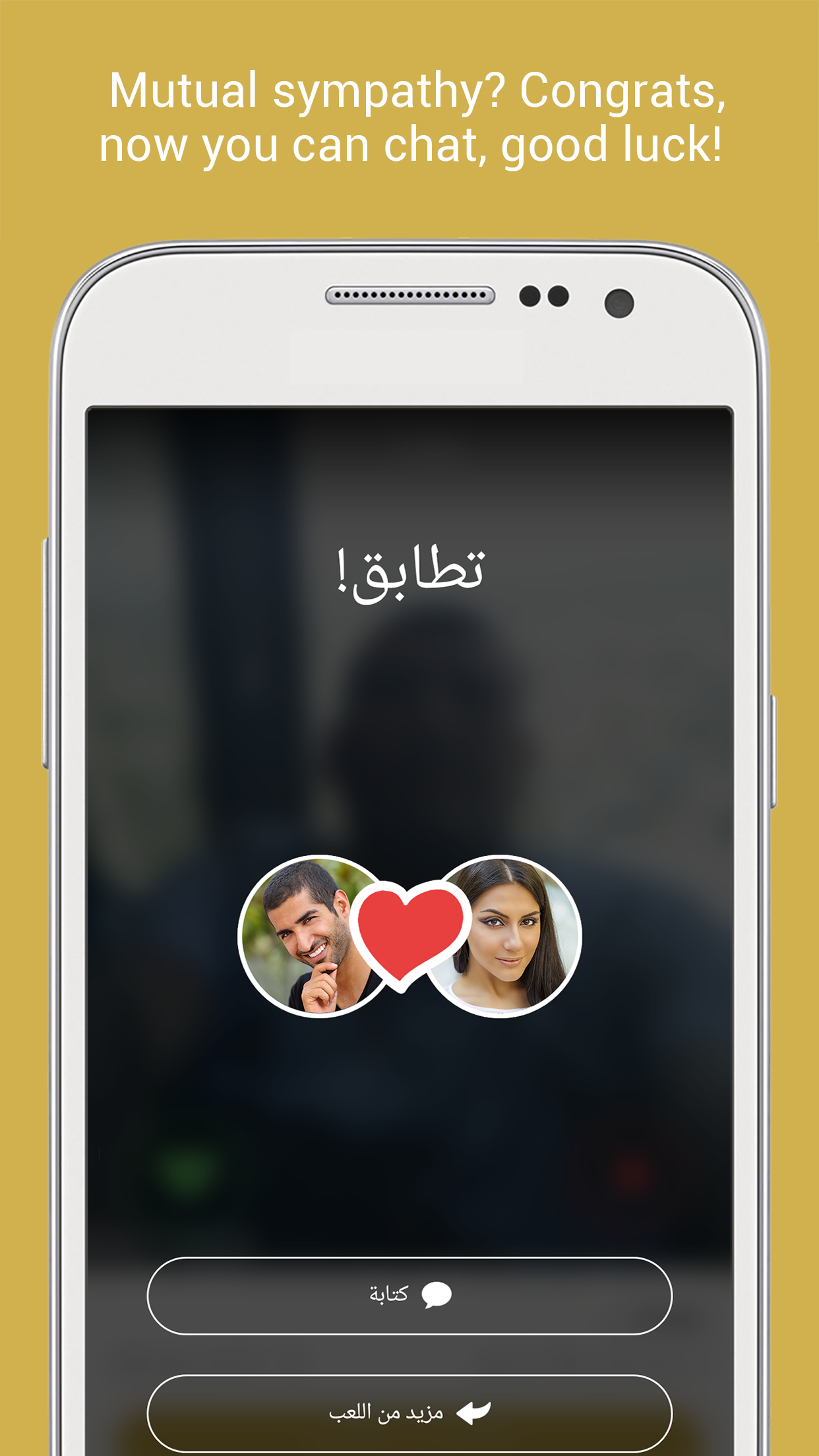 Ahlam - Arab Dating mobile app gallery image