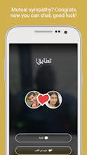 Ahlam - Arab Dating mobile app gallery image