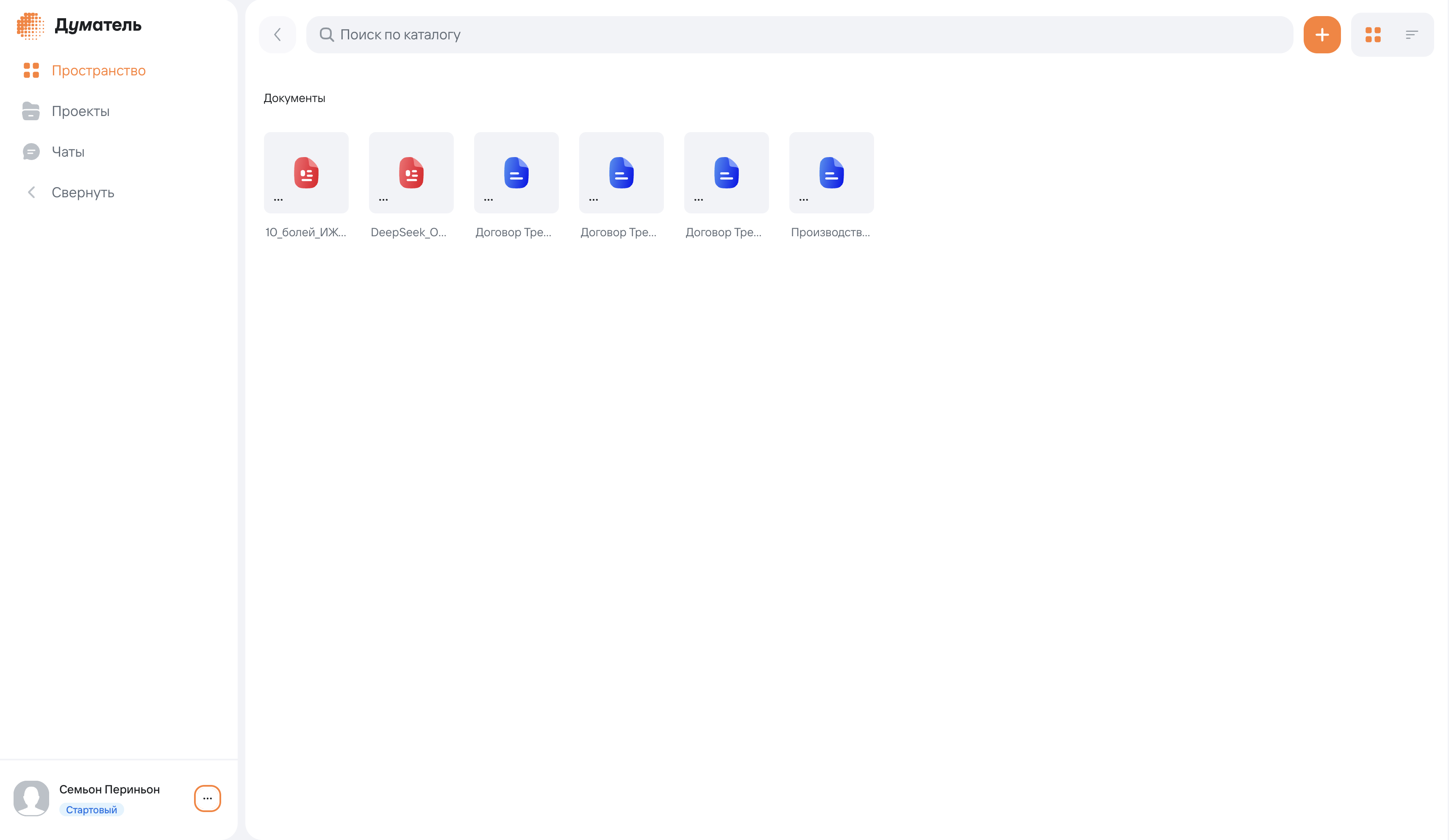 Думатель - Screenshot 2 showing product features and functionality