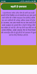  Gayatri Mantra Benefits gallery image