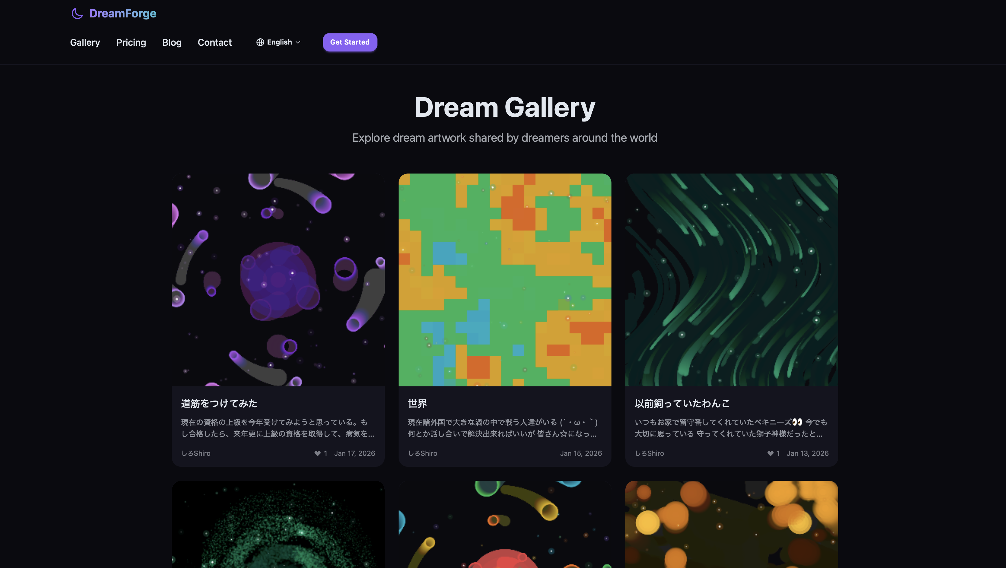 DreamForge gallery image