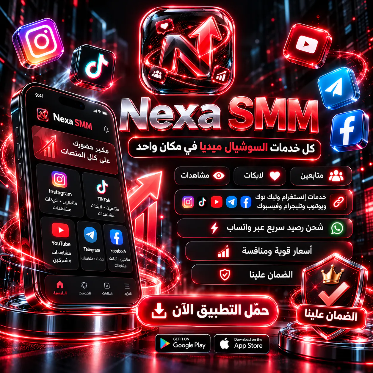 Nexa SMM gallery image