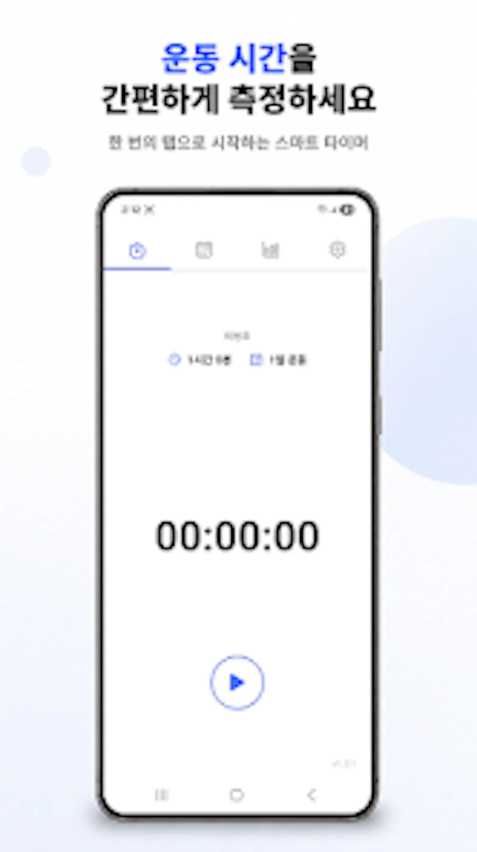 Workout Diary - Timer & Logs screenshot 4