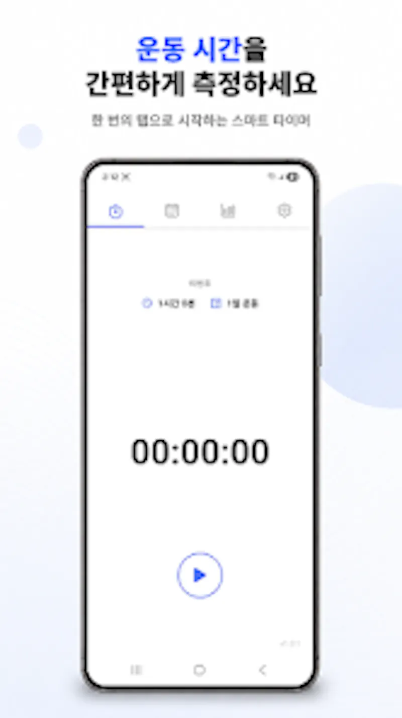 Workout Diary - Timer & Logs screenshot 4