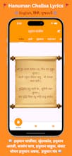 Hanuman Chalisa Audio App & Lyrics PDF gallery image