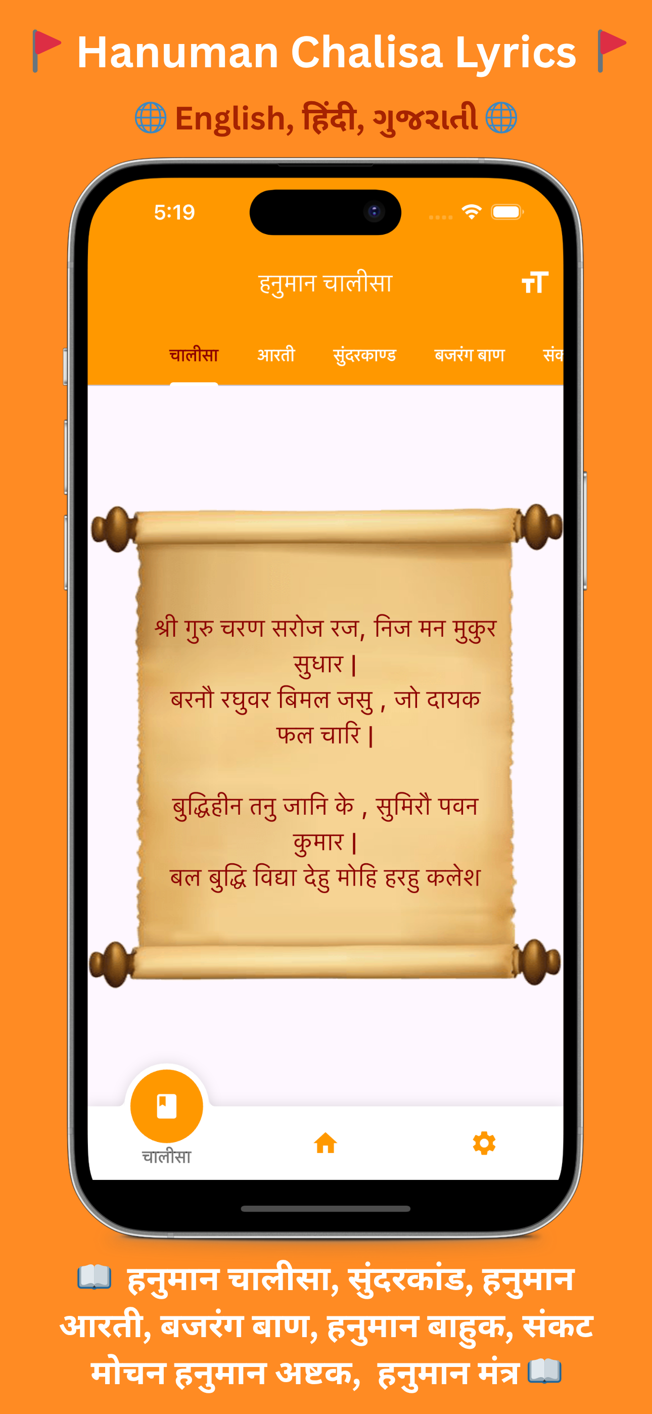 30。 - Hanuman Chalisa，Bajrang Baan，Sundarkand，Aarti， media 2
