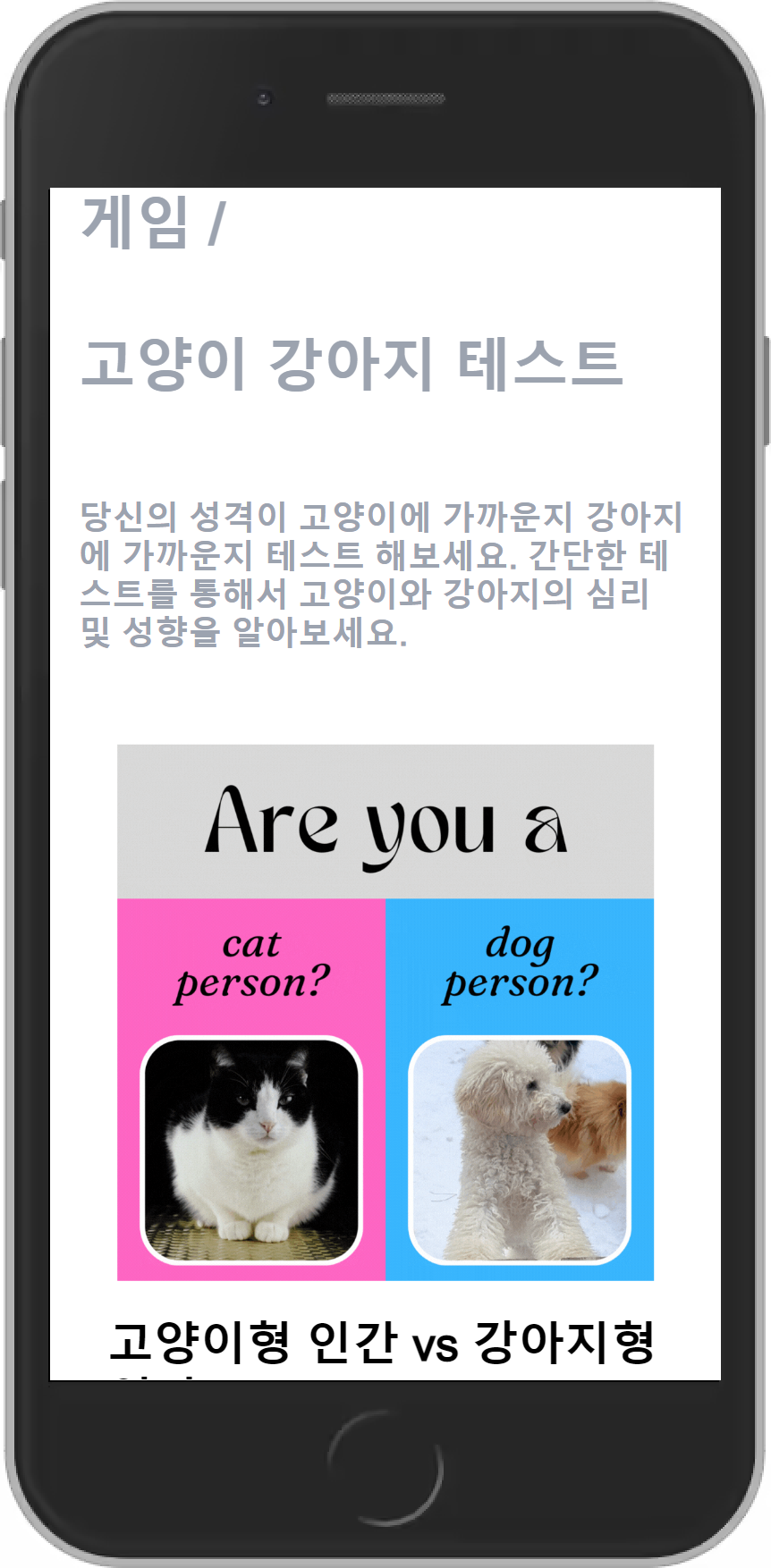 애완 동물을 알고 있습니다 - 애완 동물, 고양이, 개, ai, 반응, 다음 .js, strapi 미디어 5