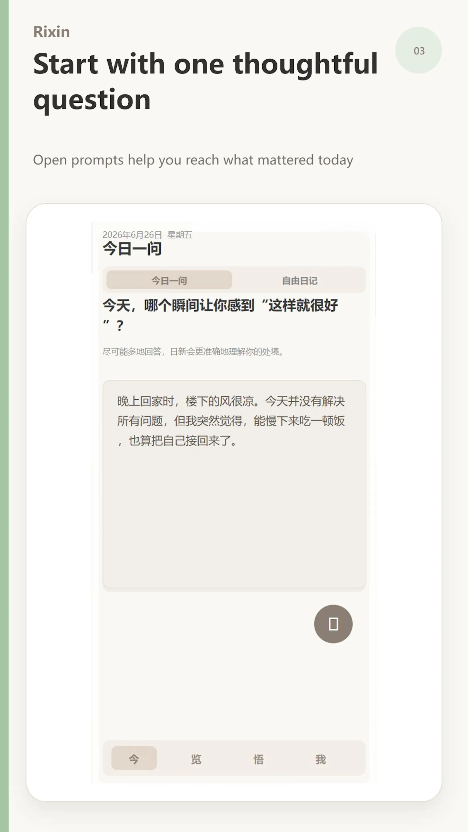 Rixin Mind Journal screenshot 4