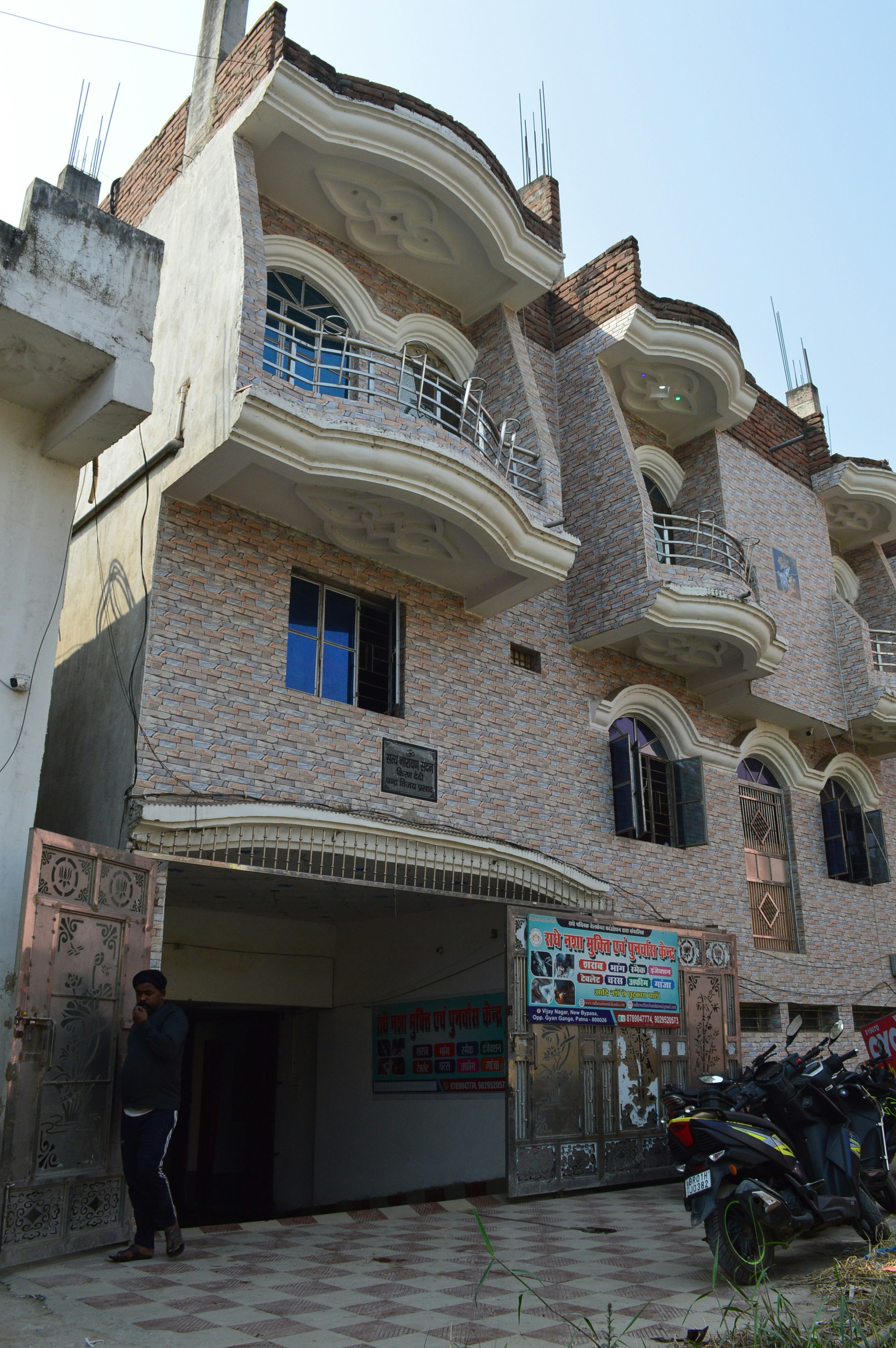 Radhe Nasha Mukti Kendra Patna gallery image