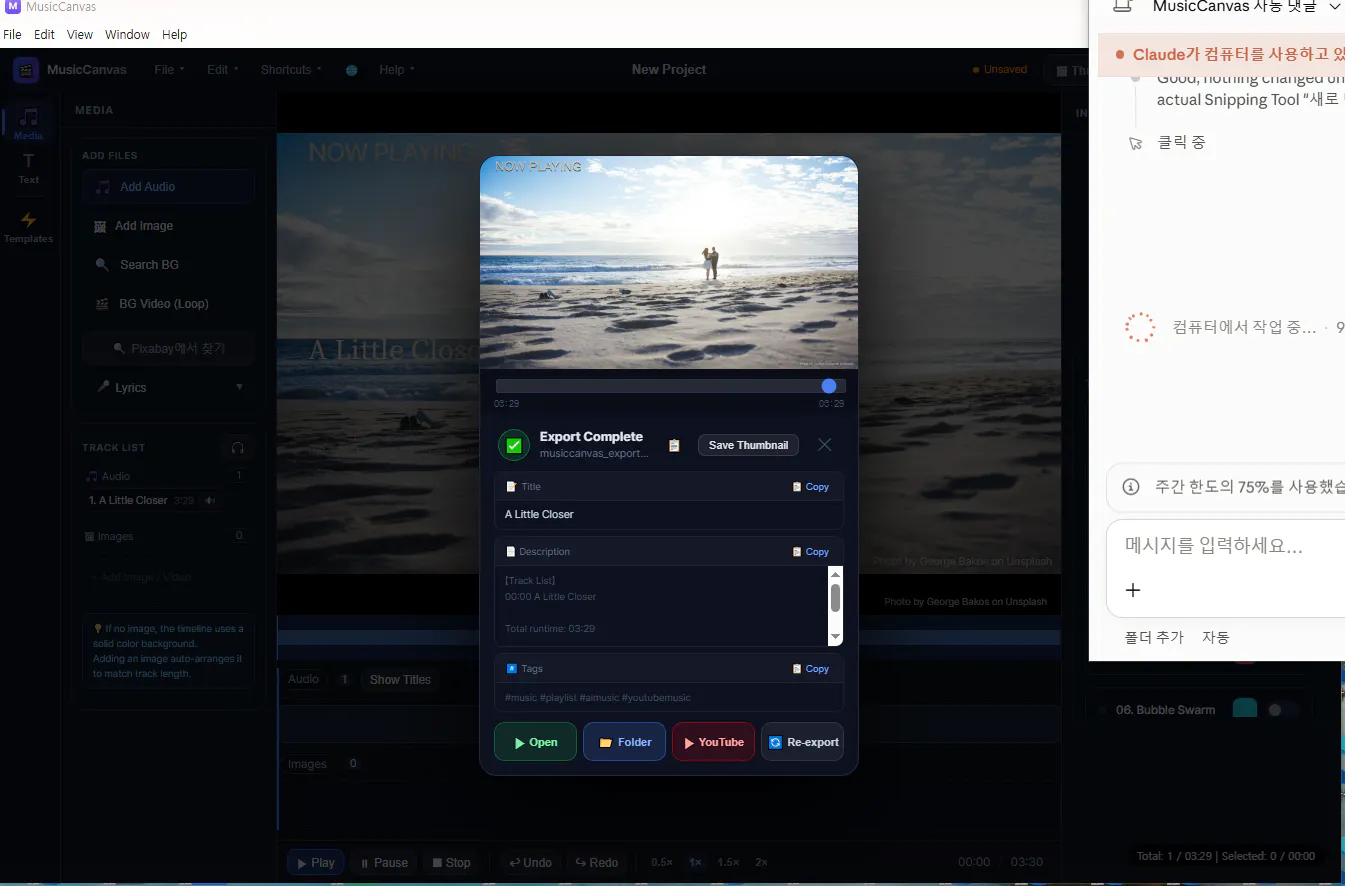 MusicCanvas gallery image
