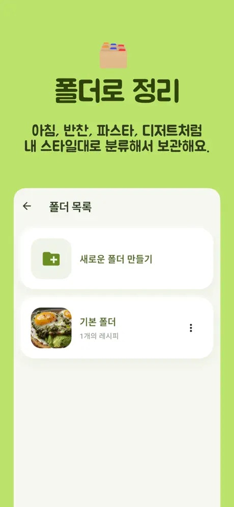 Leafy - Screenshot 3 showing product features and functionality