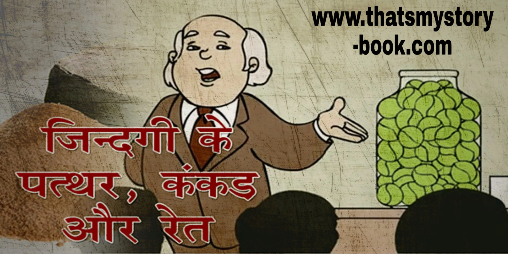 Best stories in Hindi cover