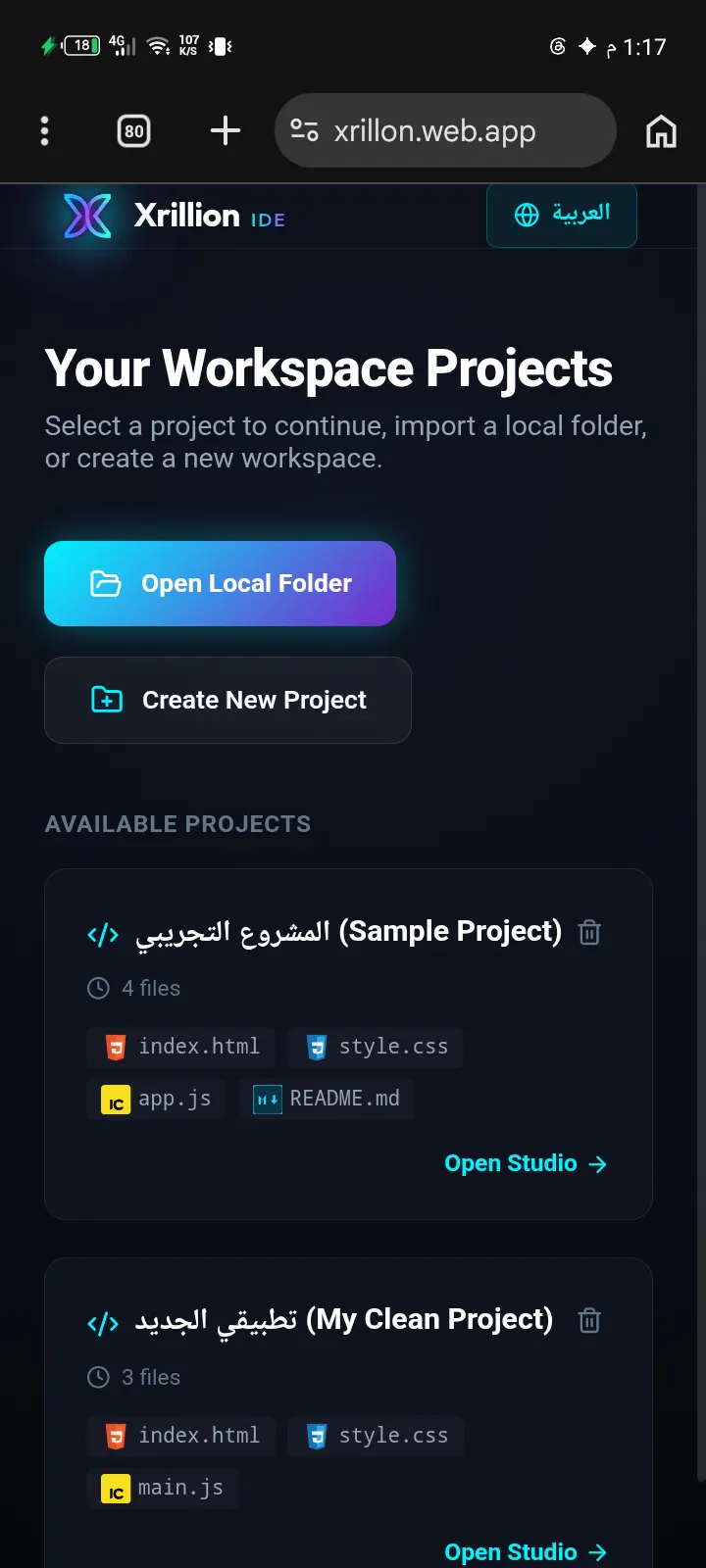 Xrillon IDE gallery image